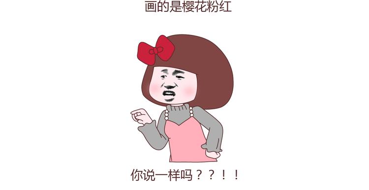 🍟麥拉風-婚後80 第213话 你脸上涂的白白的是啥 第3页