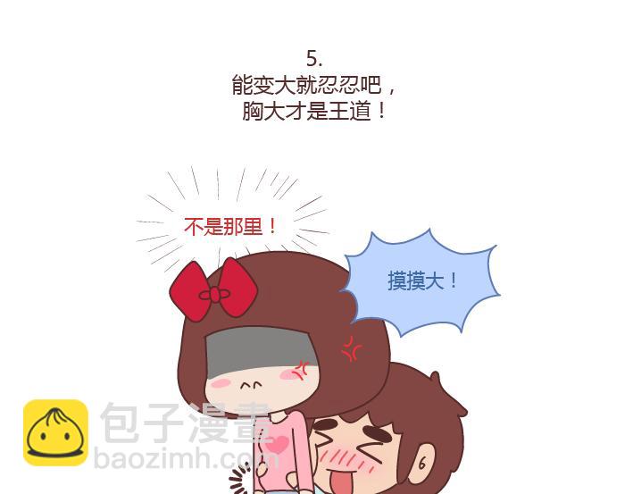 🍟麥拉風-婚後80 第215话 摸胸的时候都在想什么 第12页