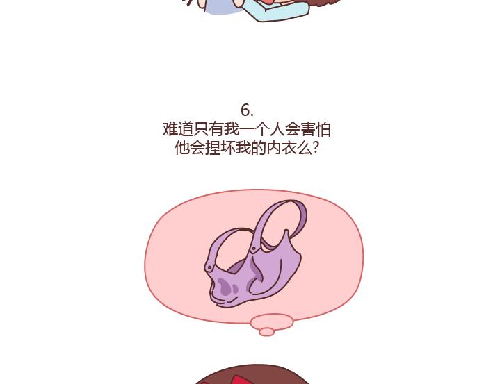 🍟麥拉風-婚後80 第215话 摸胸的时候都在想什么 第13页