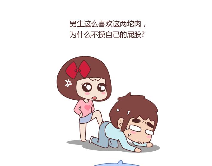 🍟麥拉風-婚後80 第215话 摸胸的时候都在想什么 第16页