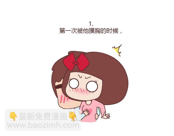 🍟麥拉風-婚後80 第215话 摸胸的时候都在想什么 第2页