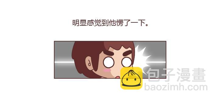 🍟麥拉風-婚後80 第215话 摸胸的时候都在想什么 第3页