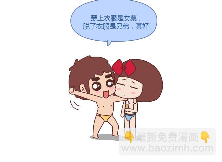 🍟麥拉風-婚後80 第215话 摸胸的时候都在想什么 第5页