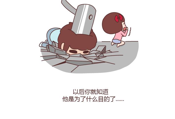 🍟麥拉風-婚後80 第215话 摸胸的时候都在想什么 第8页