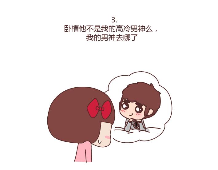 🍟麥拉風-婚後80 第215话 摸胸的时候都在想什么 第9页