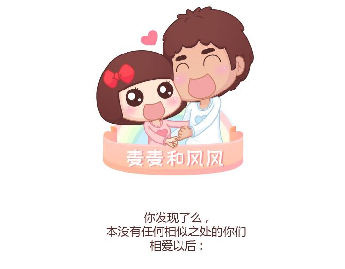 🍟麥拉風-婚後80 第217话 终有一天我们会变成所爱的人的模样 第1页