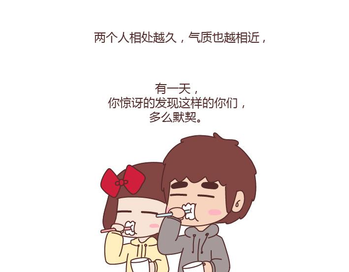 🍟麥拉風-婚後80 第217话 终有一天我们会变成所爱的人的模样 第11页