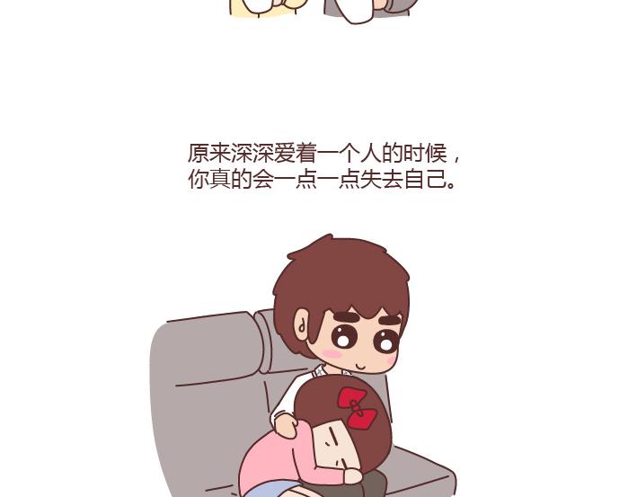 🍟麥拉風-婚後80 第217话 终有一天我们会变成所爱的人的模样 第12页