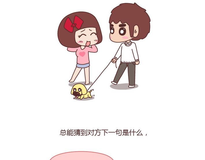 🍟麥拉風-婚後80 第217话 终有一天我们会变成所爱的人的模样 第3页