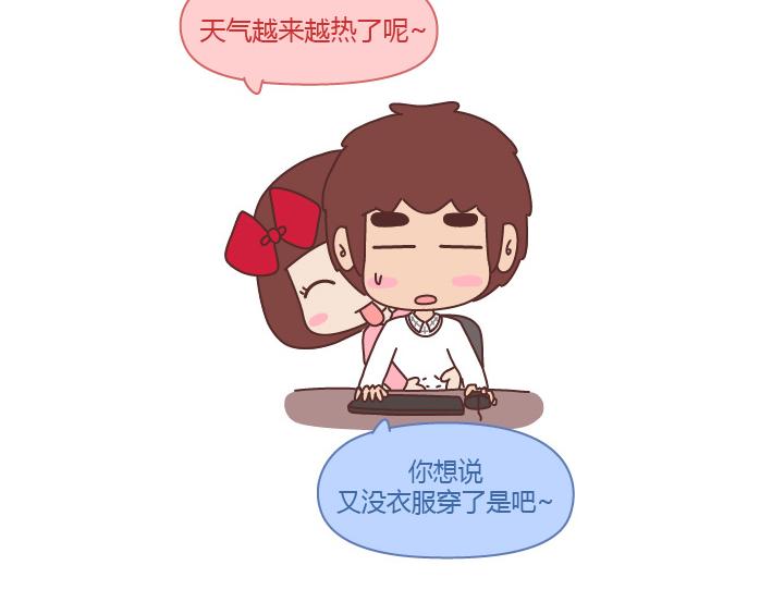 🍟麥拉風-婚後80 第217话 终有一天我们会变成所爱的人的模样 第4页