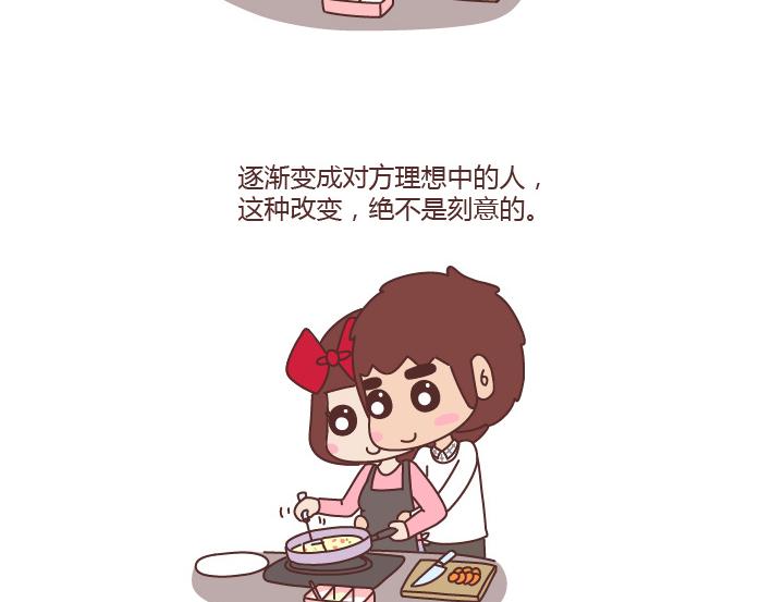 🍟麥拉風-婚後80 第217话 终有一天我们会变成所爱的人的模样 第9页