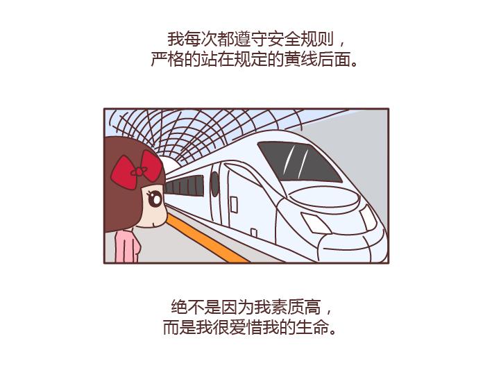 🍟麥拉風-婚後80 第219话 安全出行须知 第10页