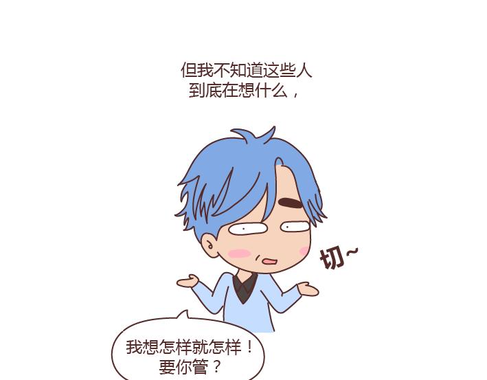 🍟麥拉風-婚後80 第219话 安全出行须知 第11页