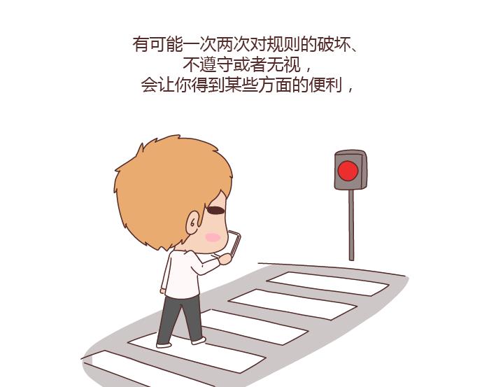 🍟麥拉風-婚後80 第219话 安全出行须知 第14页