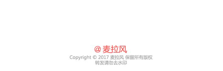 🍟麥拉風-婚後80 第219话 安全出行须知 第20页
