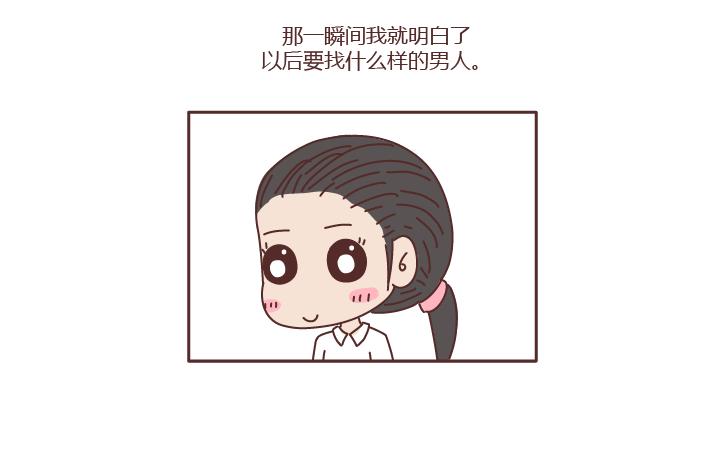 🍟麥拉風-婚後80 第221话 长辈们的爱情 第12页