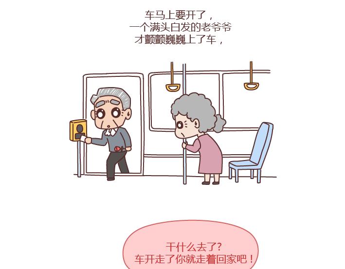 🍟麥拉風-婚後80 第221话 长辈们的爱情 第14页