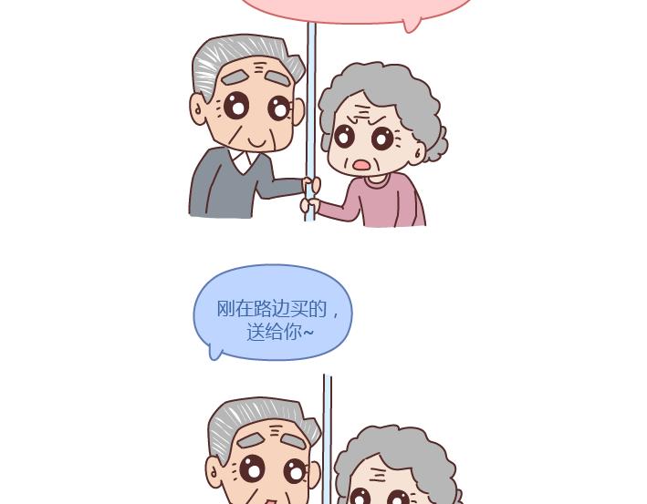 🍟麥拉風-婚後80 第221话 长辈们的爱情 第15页
