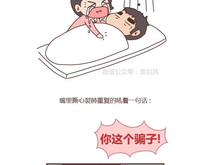 🍟麥拉風-婚後80 第221话 长辈们的爱情 第20页