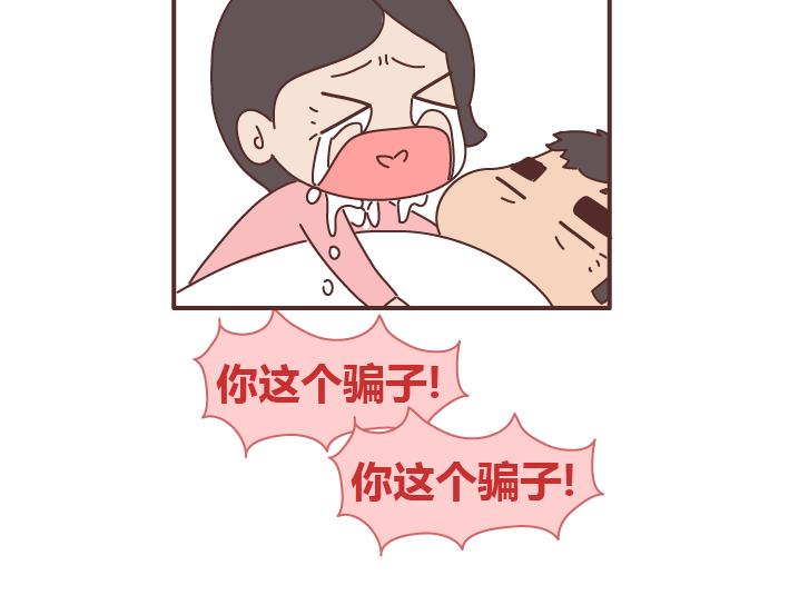 🍟麥拉風-婚後80 第221话 长辈们的爱情 第21页