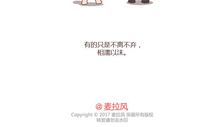 🍟麥拉風-婚後80 第221话 长辈们的爱情 第30页