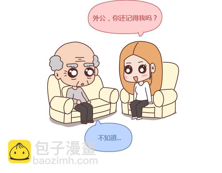 🍟麥拉風-婚後80 第221话 长辈们的爱情 第7页