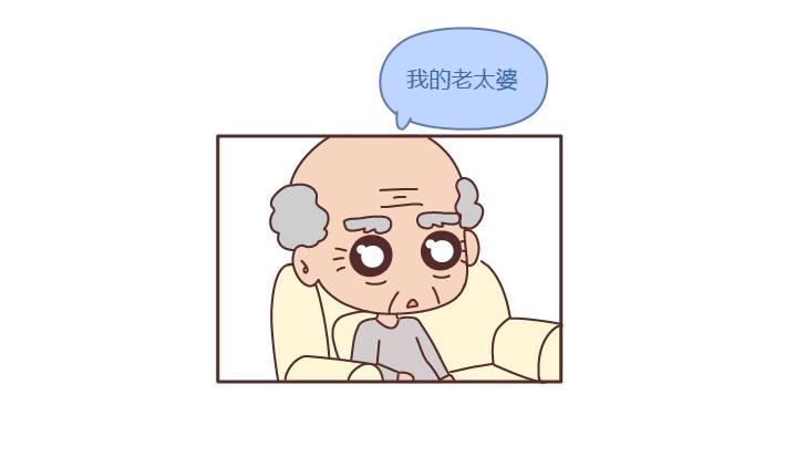 🍟麥拉風-婚後80 第221话 长辈们的爱情 第9页