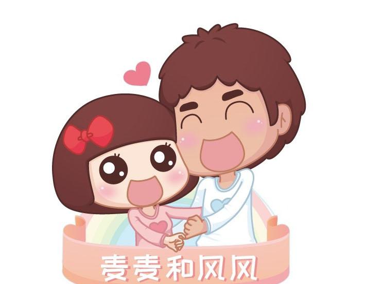 🍟麥拉風-婚後80 第223话 女人恋爱中的误区 第1页