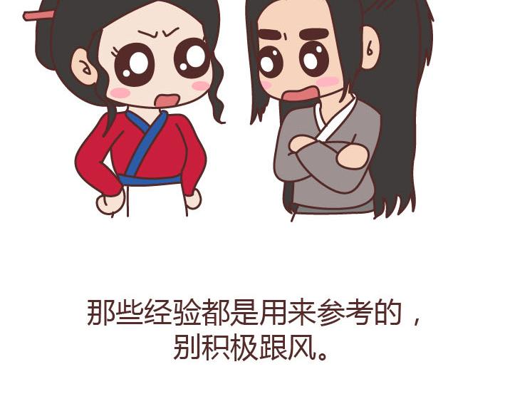 🍟麥拉風-婚後80 第223话 女人恋爱中的误区 第18页
