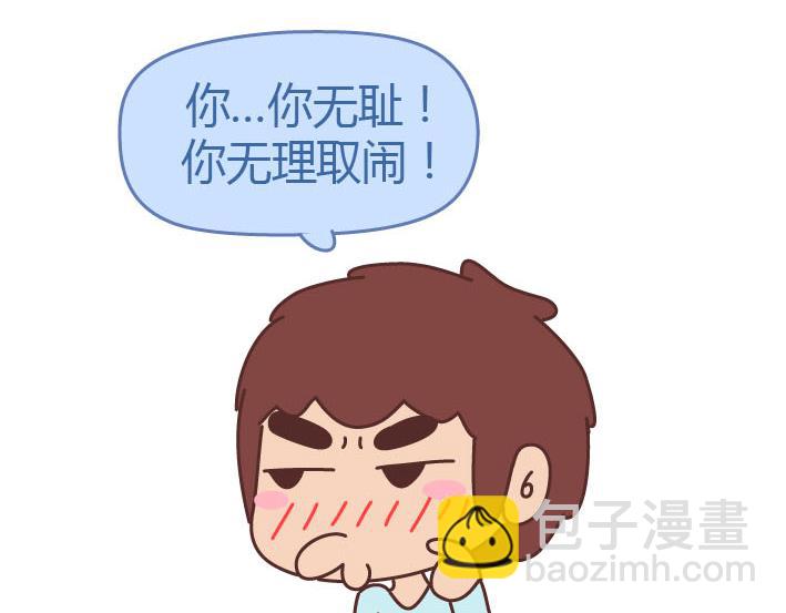 🍟麥拉風-婚後80 第223话 女人恋爱中的误区 第19页