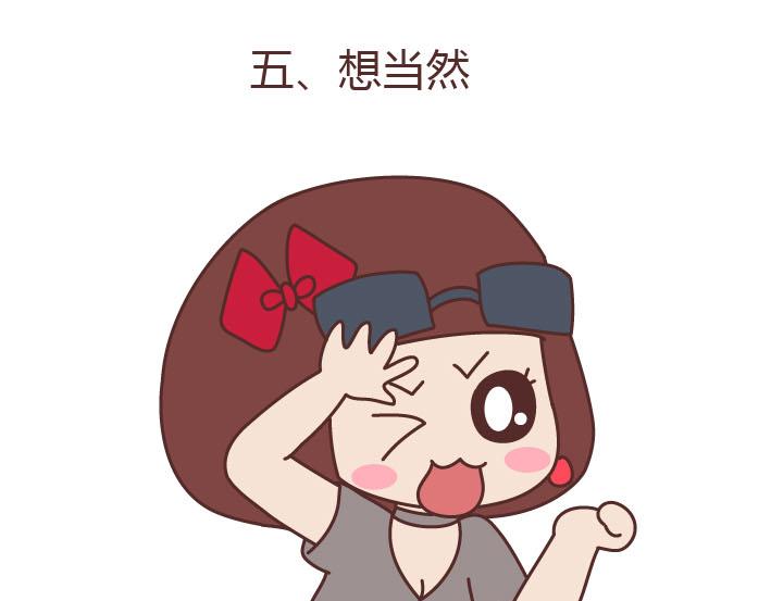 🍟麥拉風-婚後80 第223话 女人恋爱中的误区 第29页