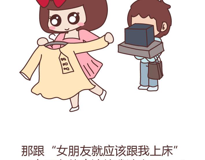 🍟麥拉風-婚後80 第223话 女人恋爱中的误区 第31页