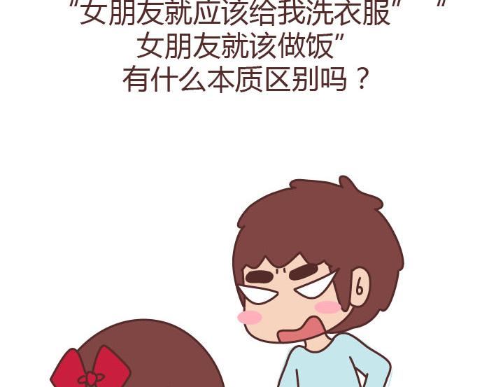 🍟麥拉風-婚後80 第223话 女人恋爱中的误区 第32页