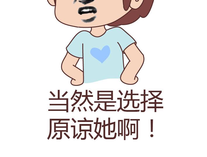 🍟麥拉風-婚後80 第223话 女人恋爱中的误区 第35页
