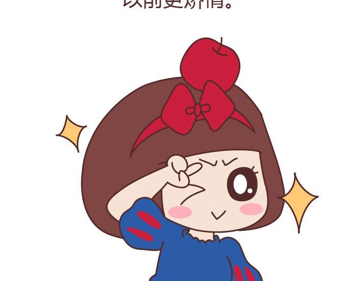 🍟麥拉風-婚後80 第223话 女人恋爱中的误区 第4页