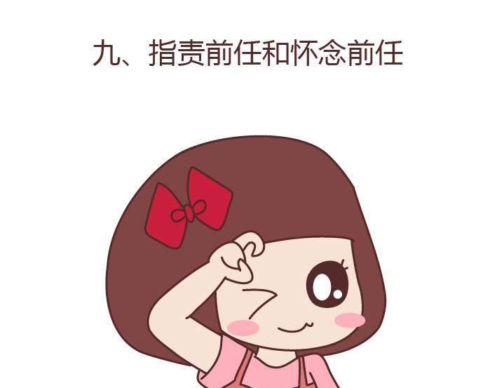 🍟麥拉風-婚後80 第223话 女人恋爱中的误区 第46页