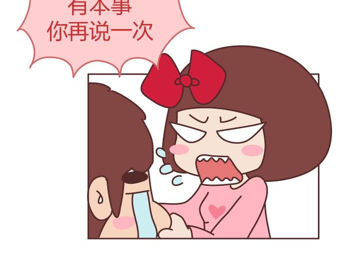 🍟麥拉風-婚後80 第223话 女人恋爱中的误区 第7页