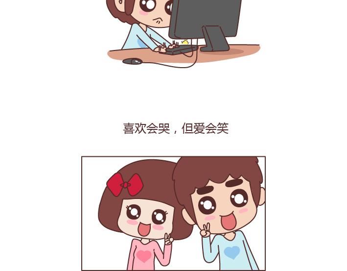 🍟麥拉風-婚後80 第225话 喜欢和爱的区别 第5页