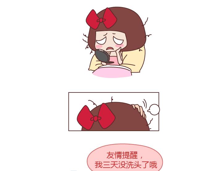 🍟麥拉風-婚後80 第228话 爱你的人连和你生气都不舍得太久 第10页