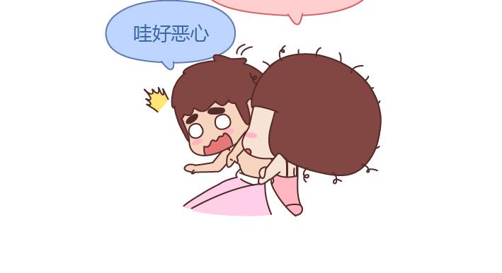 🍟麥拉風-婚後80 第228话 爱你的人连和你生气都不舍得太久 第11页