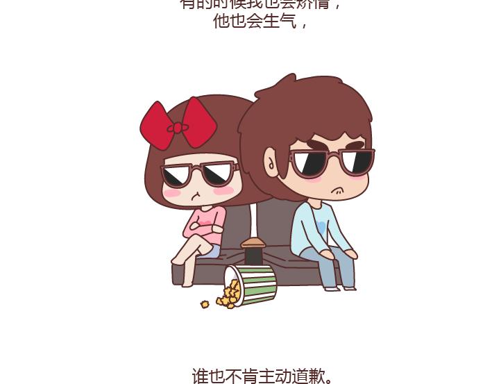 🍟麥拉風-婚後80 第228话 爱你的人连和你生气都不舍得太久 第13页