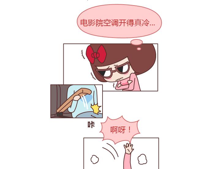🍟麥拉風-婚後80 第228话 爱你的人连和你生气都不舍得太久 第14页