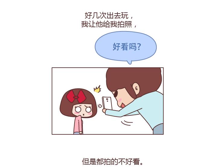 🍟麥拉風-婚後80 第228话 爱你的人连和你生气都不舍得太久 第16页