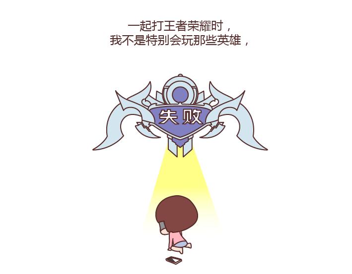 🍟麥拉風-婚後80 第228话 爱你的人连和你生气都不舍得太久 第20页