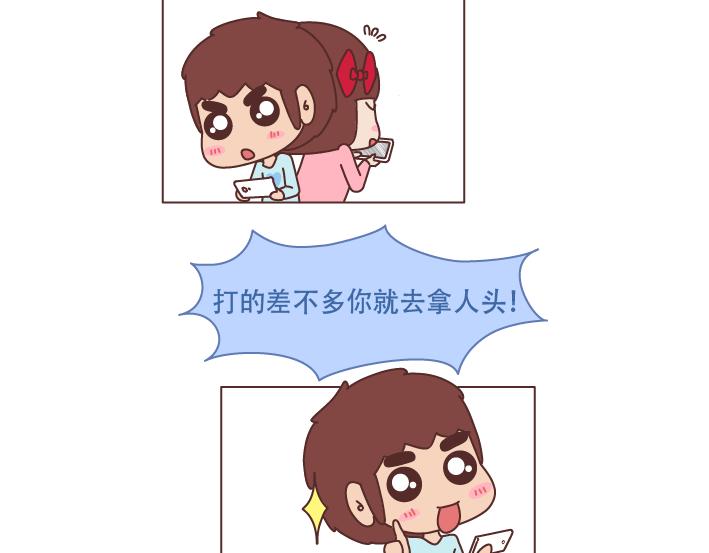 🍟麥拉風-婚後80 第228话 爱你的人连和你生气都不舍得太久 第22页