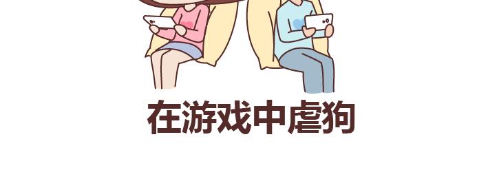 🍟麥拉風-婚後80 第228话 爱你的人连和你生气都不舍得太久 第24页