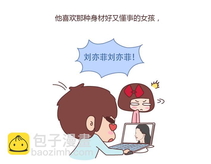 🍟麥拉風-婚後80 第228话 爱你的人连和你生气都不舍得太久 第25页