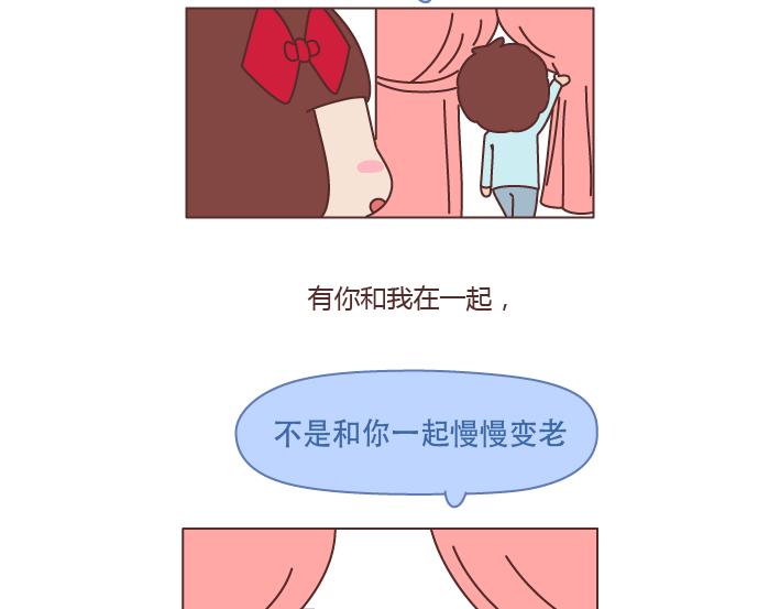 🍟麥拉風-婚後80 第228话 爱你的人连和你生气都不舍得太久 第28页
