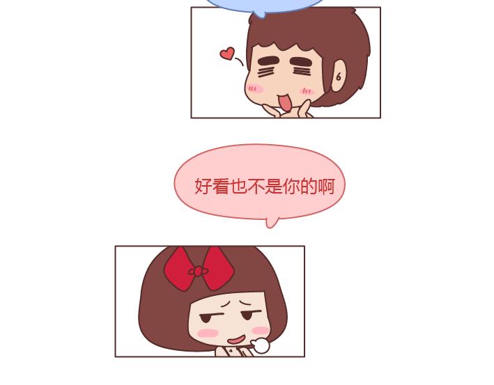 🍟麥拉風-婚後80 第228话 爱你的人连和你生气都不舍得太久 第3页
