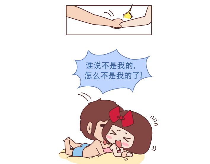 🍟麥拉風-婚後80 第228话 爱你的人连和你生气都不舍得太久 第4页